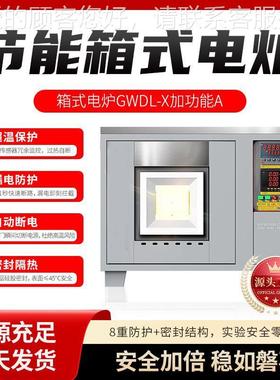 统45470半导无体箱式电炉晶圆退控火氧环境处理温稳定系源头厂家