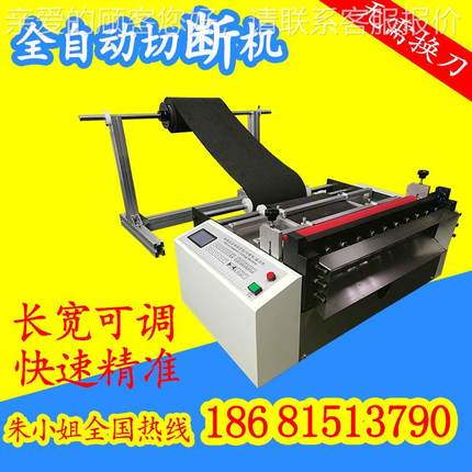 1300MM刀宽全无纺切布机va全自动布横切机皮革珍珠棉自动切100mm-