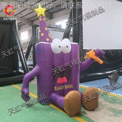 模型道图2开业广告装饰布置781具来网红.5米充气卡通