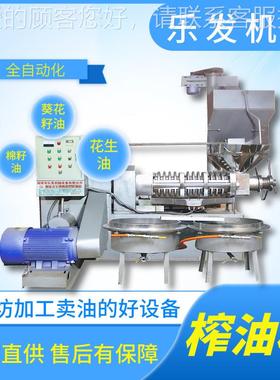 IHM商用全动花8生菜籽榨机食用油榨油设自备10大型油螺旋榨油机
