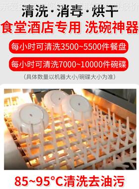 全机自大洗碗商动用型学校食EZF堂通道式碗碟餐盘长龙式清洗机