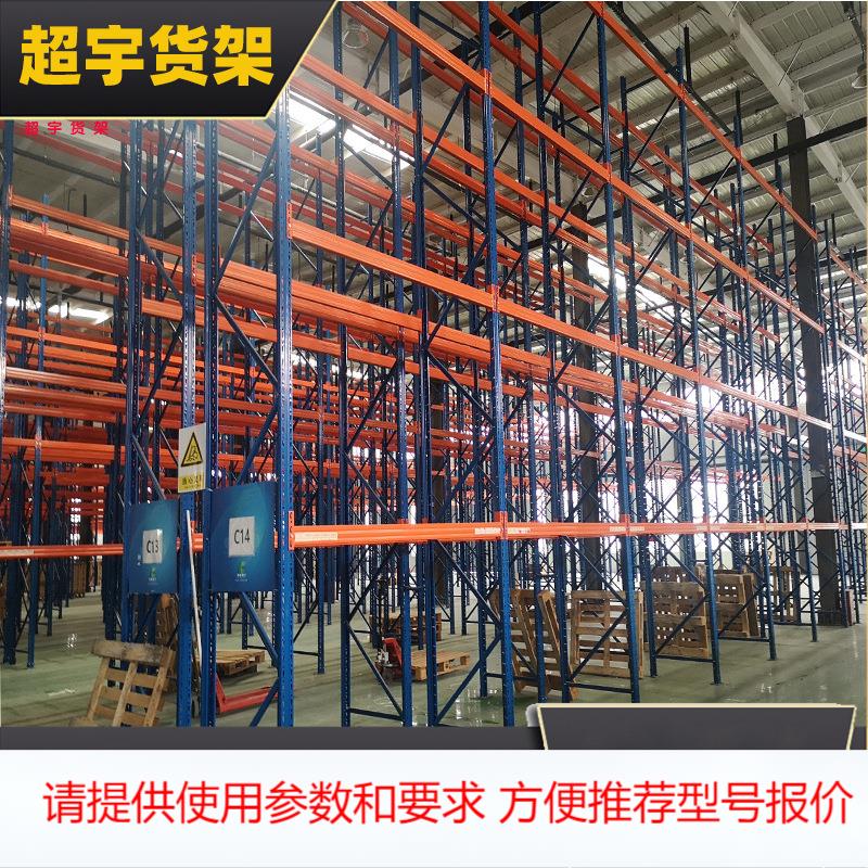 厂家横梁式重型货架仓库仓储货架加厚模具架储物架库房铁架子