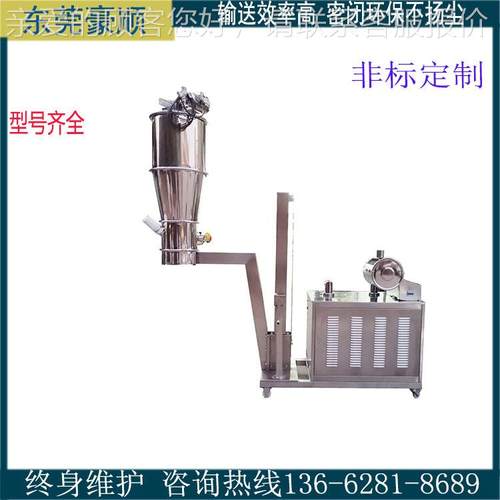 粉末无粉尘真空上HS-3kw料机 尘混合机真空真空加料机 动全自无吸