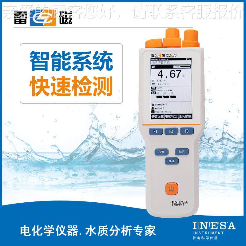 上海 PHBJ测-260便携式PH计/实验室酸碱度phPHBJ-260计磁值测雷试