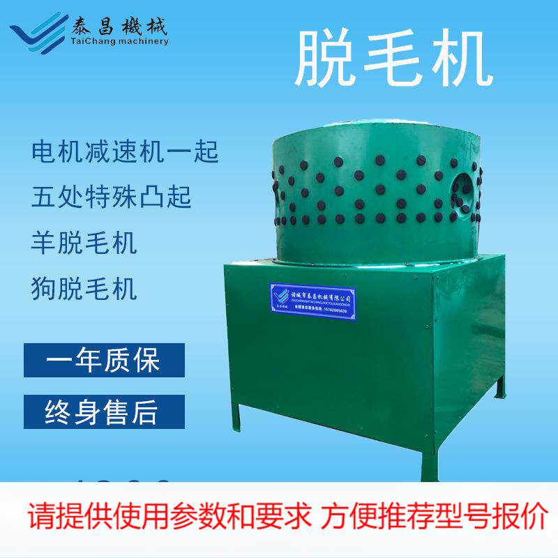 生羊脱毛机 宰狗脱毛机 自动羊脱毛机多少钱一台宰羊刨毛机