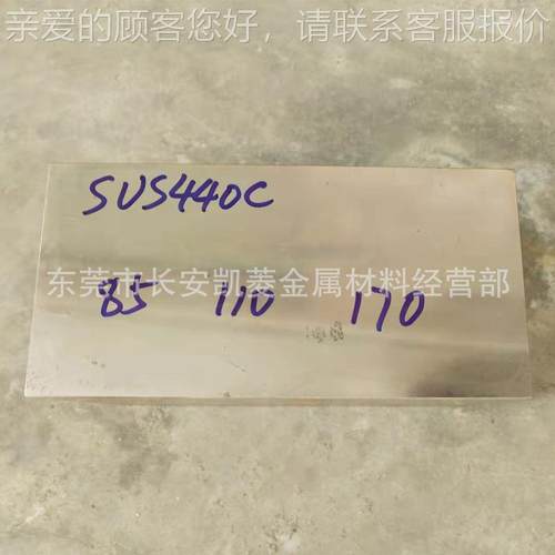 SUS44C不锈钢板 刀具用板736SUS0440CS精板光 6mm厚的SU440C薄板