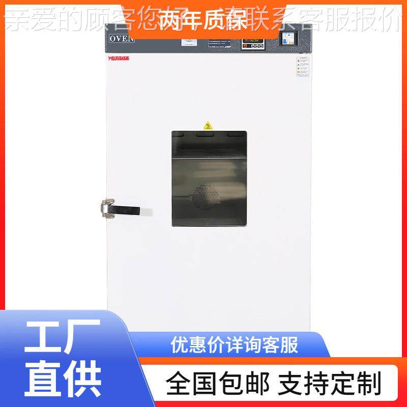 大型烘箱工业烘DHG-920A0，9DHG-932A，330L-1见规格说012L风速可
