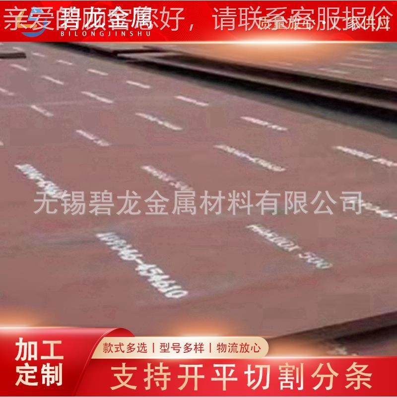 矿山750电厂设备耐板Strenx900E Str用0enx90F耐磨钢板高磨硬度可