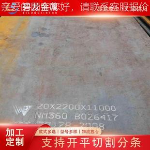 现货供机械板制造用热轧中厚钢 N0M应50耐磨钢164板材料工程机械