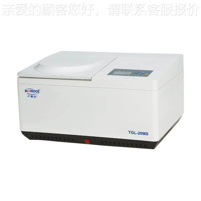 上海湘式TGL-20MS仪TGL-20MSTGL-20M台高速冷冻离心机实验室血卢