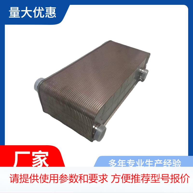 耐高温高压全不锈钢蒸汽水钎焊换热器 压机热交换器 板式换热器