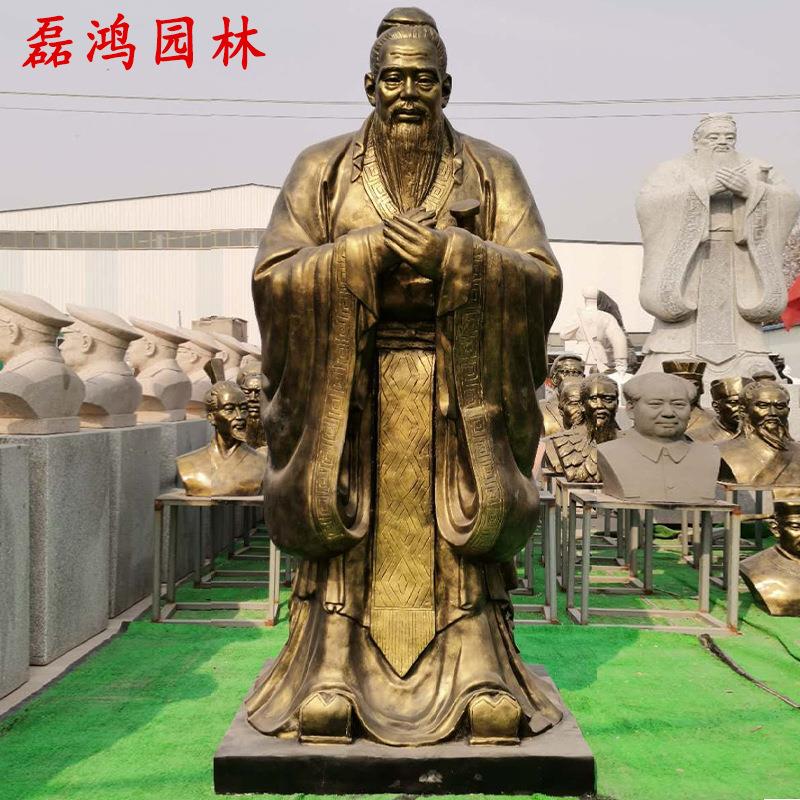 玻璃钢仿铜孔子雕像仿铜人物雕塑教育主题历史伟人校园名人雕塑