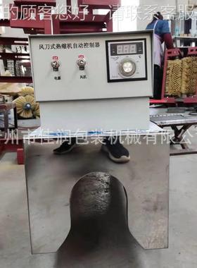 供应半自葡动隧道式胶97473帽缩机 矿泉水瓶胶帽热热 缩机萄酒热