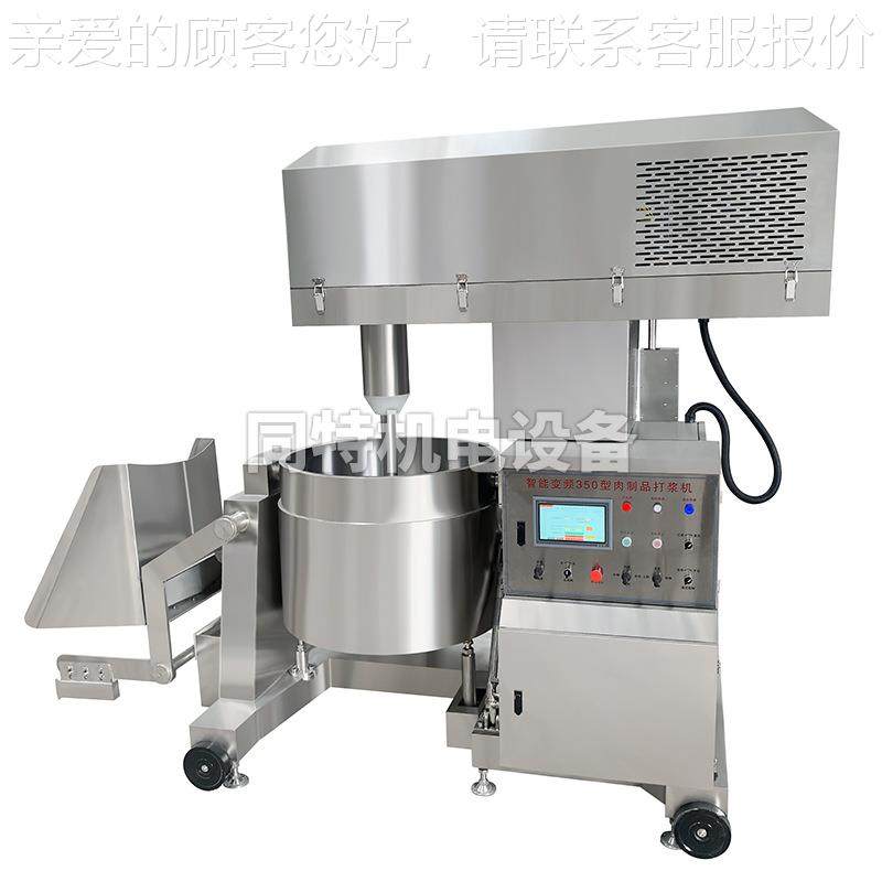 不丸锈钢大液压工业绞肉XQN机 变高速肉丸打频浆机 肉鱼肉型丸子,清洗/食品/商业设备,肉制品加工设备,淘宝优惠券,粉丝福利购,淘宝优惠卷