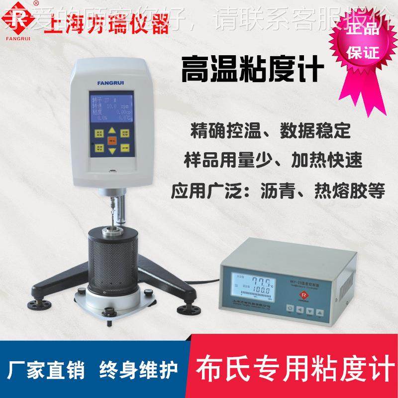 上海方瑞器N-DJ-仪1C / NNDJ-1C， DJ1F,五金/工具,粘度计,淘宝优惠券,粉丝福利购,淘宝优惠卷