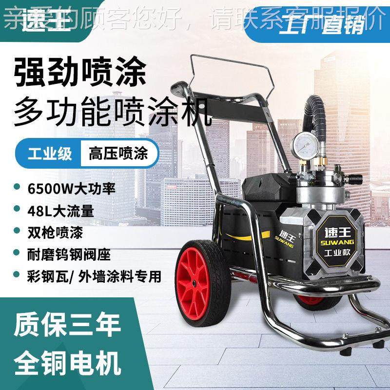 大功率漆无家用电动气喷机油外墙漆800面涂料彩钢瓦多功能手提高,五金/工具,电动喷涂机,淘宝优惠券,粉丝福利购,淘宝优惠卷