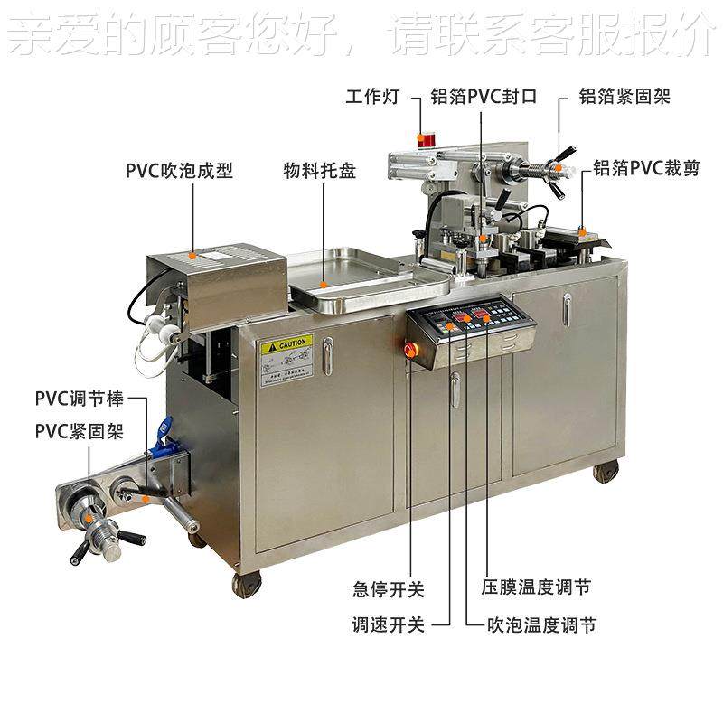 水药包装机铝包装器加工机DPP-90设塑备