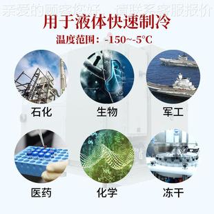 工业单机复叠冷冻 零下40度冷低温制应冷机LD-20W 机反釜循环却冷