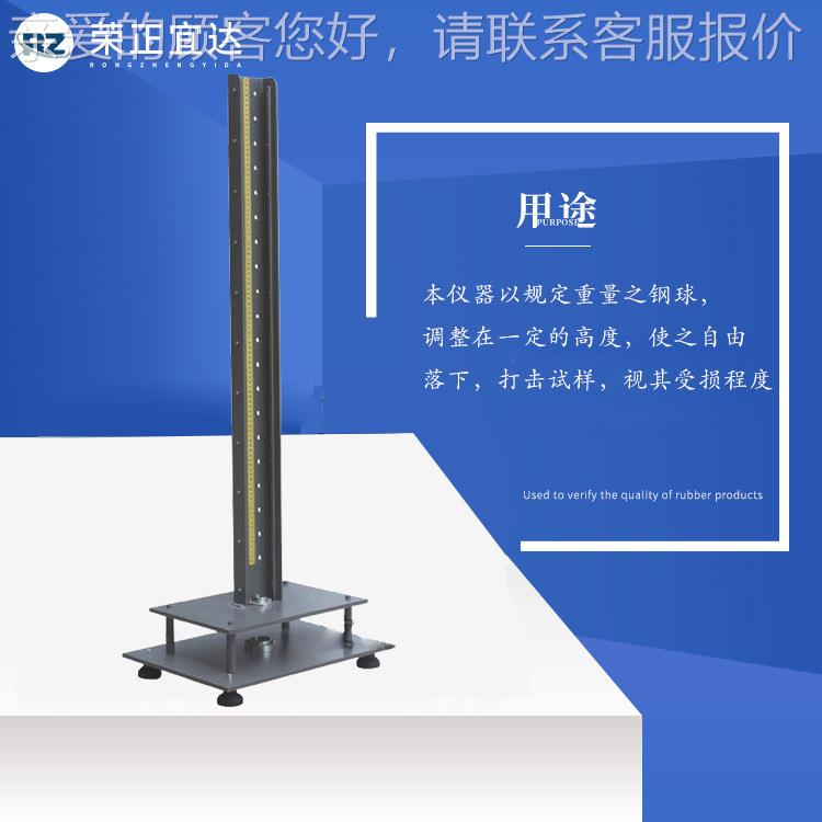 厂家直销杜邦冲验试机 塑料制品冲击RZ-DB557试验力机 亚克板冲击