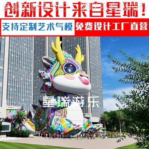 新款202龙特色充气发光龙LM年卡通中龙吉祥国物4气模年卡通美陈道