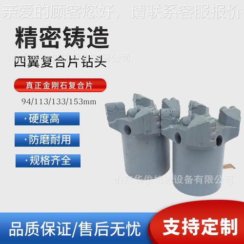 现货四翼金刚石钻头芯复片高密布齿15合3三翼无内度凹75mm 94mPDC