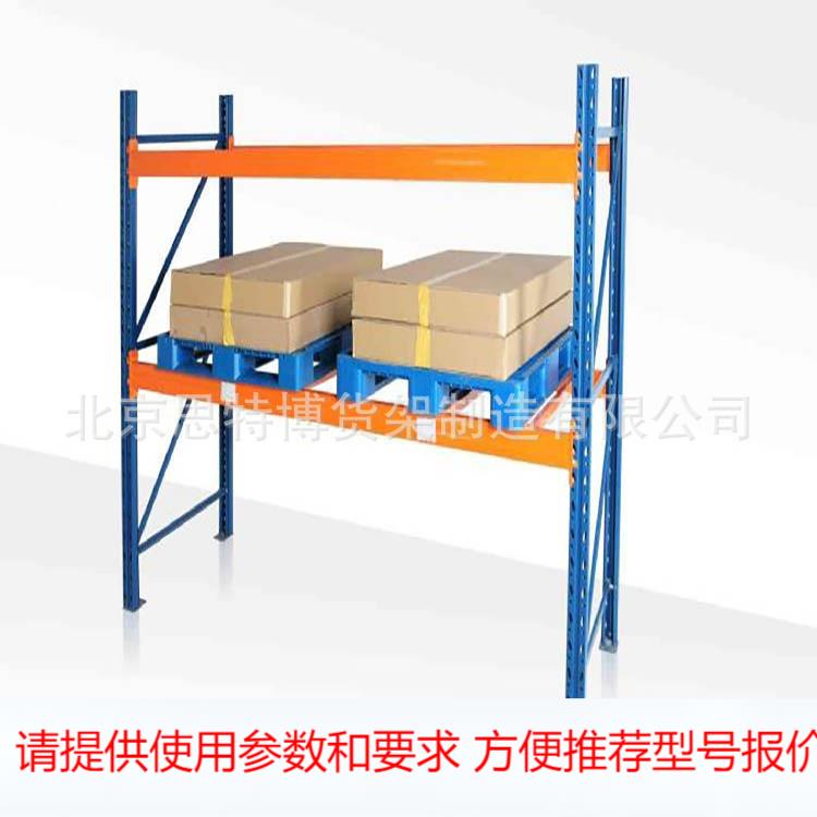 北京仓储货架厂家供应 重型横梁式货架 库房货架 重型仓库货架