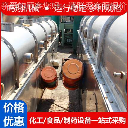 陶九磷新氧化铝流化床干燥机酸铁锂瓷成化ZEO工材料振动流化床干