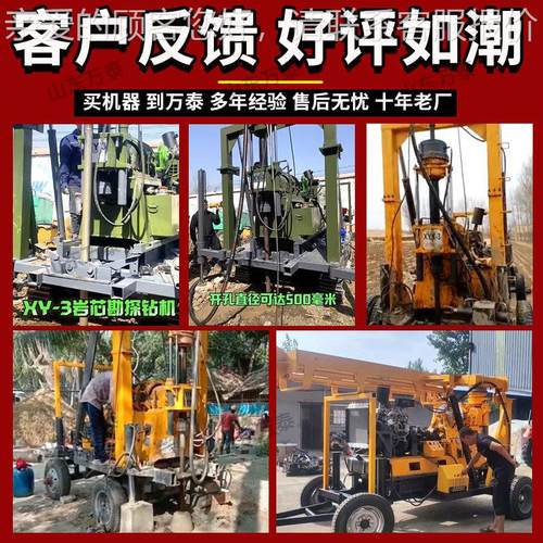 式履带立轴X钻Y-探3钻井机 大型液压400XY-3米水井机 岩心勘钻机