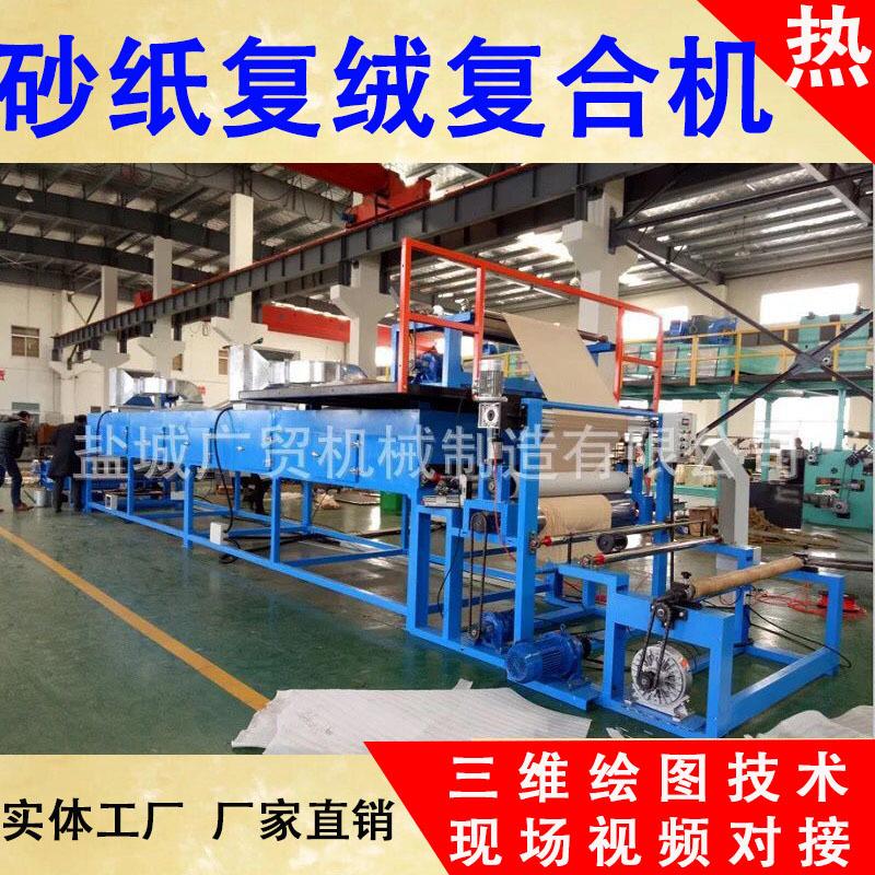 海绵布类革类复合机丝袜薄膜贴合机无纺布研磨砂纸印刷复合机