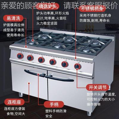 立式燃气六头煲仔炉式连焗炉落华柜式商用SOM四眼灶不锈钢地豪组