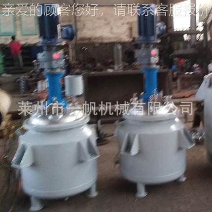 加工制制乳胶 不锈钢搅拌罐定白胶电加热反应1000L罐 热熔胶反应