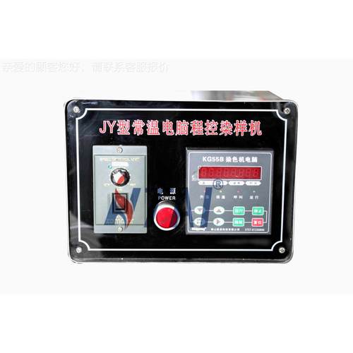 东省常温技振荡室染色机供应 H山TAI科实验小样JY-12P/2染色机