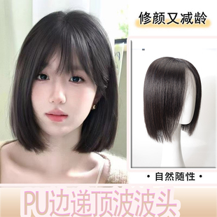 女士假发全头套手织真人发PU边递顶波波头短发日常造型修颜减龄