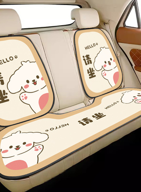 汽车坐垫四季通用座椅套简约卡通半包座垫防滑透气后排单片座椅垫