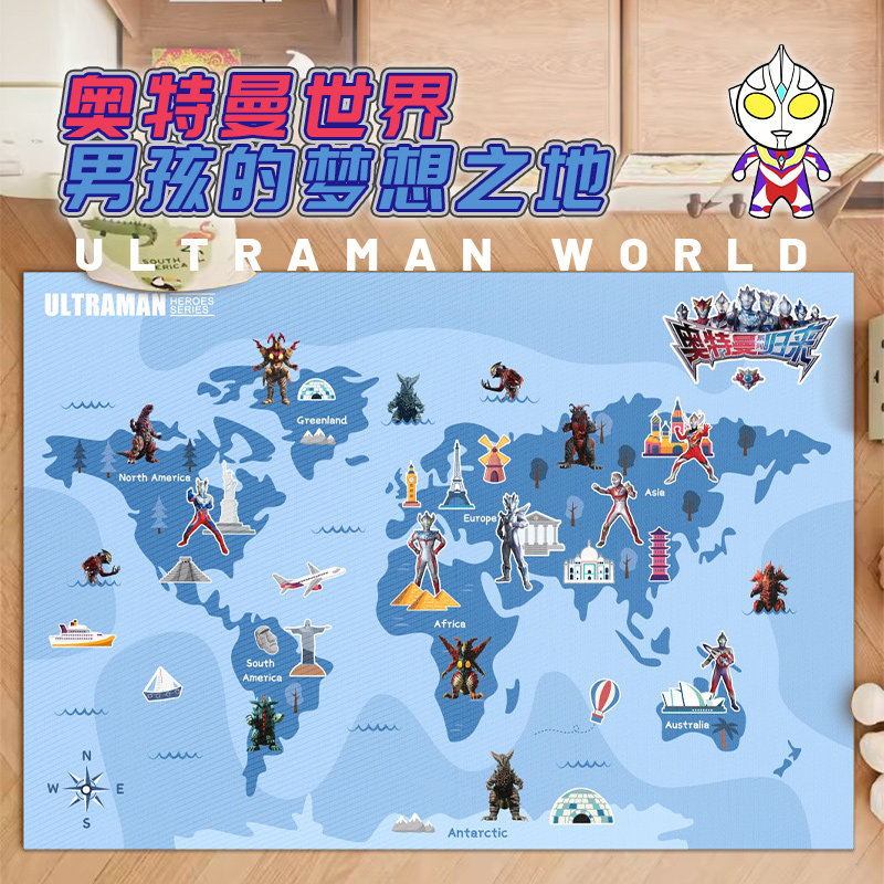 游戏地垫奥特曼世界地图儿童爬行地毯