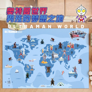 游戏地垫奥特曼世界地图儿童爬行垫停车场幼儿园早教男孩卧室地毯