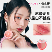 张元 英同款 双色韩妆 AMUSE唇颊两用膏 保湿 滋润腮红唇妆部分临期