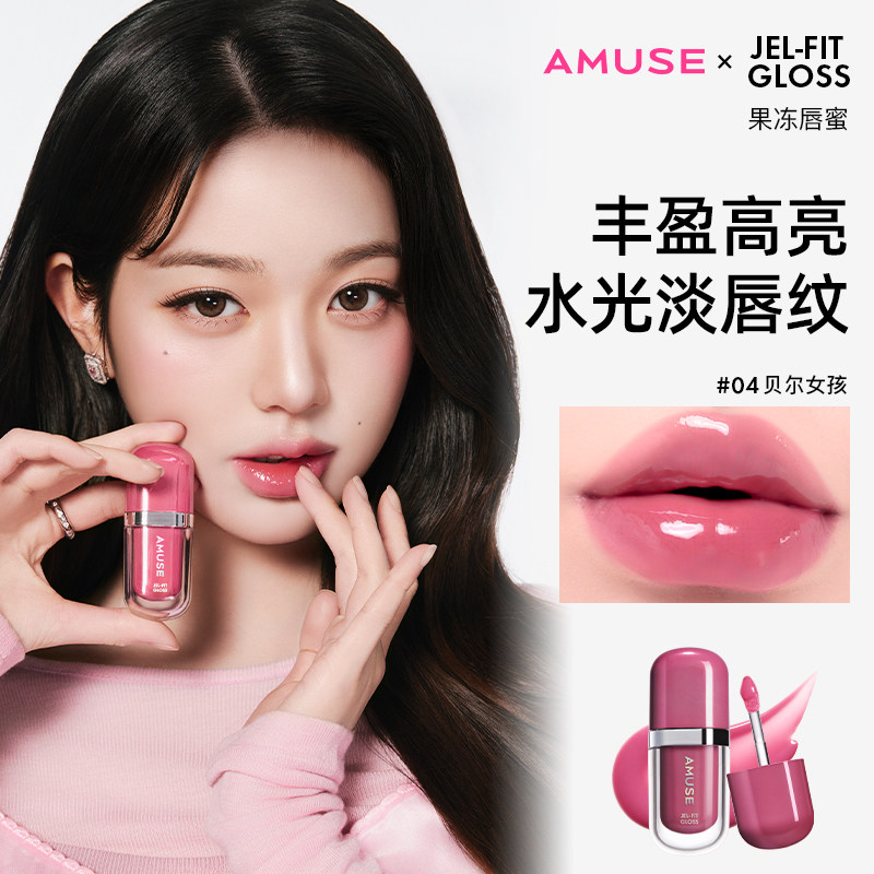 新品 AMUSE果冻 新概念保湿水光  双头刷头提拉丰唇护唇唇蜜
