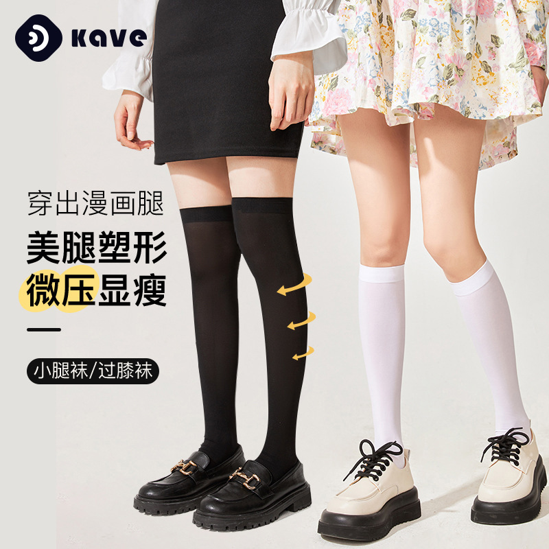 长筒袜防下滑日系过膝美腿jk显瘦