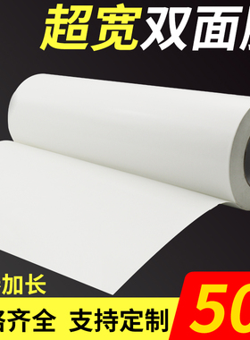 超宽双面胶强力高粘度50米长大卷两面胶纸加宽白色大号1米特宽固定大面积无痕不留胶半透明工业用双面胶批发