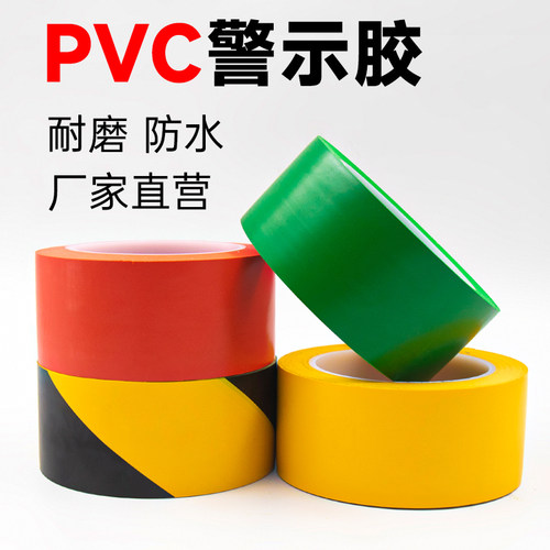 消防管道标识贴纸环警示胶带