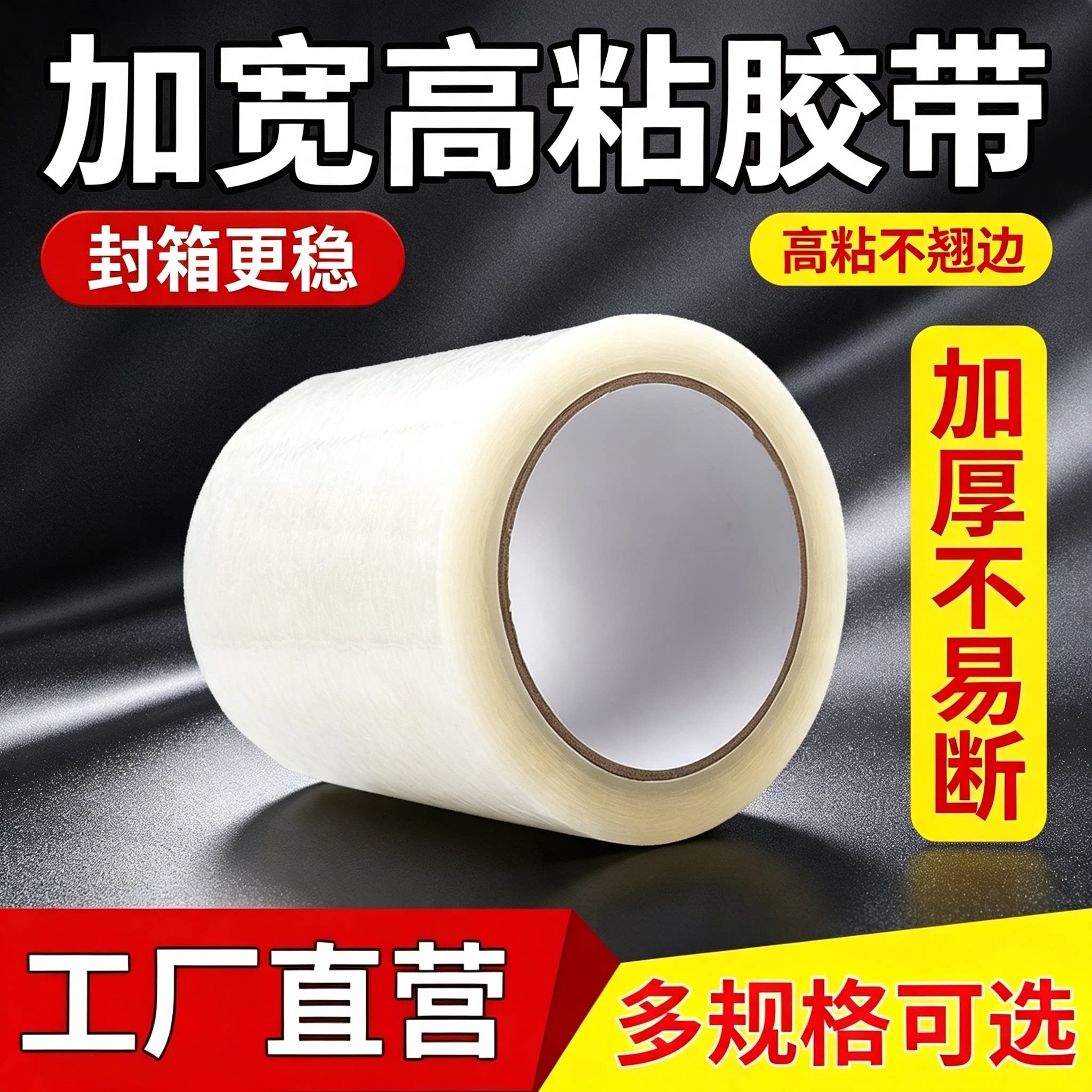透明宽胶带快递打包整箱批发封口专用大卷封箱胶纸胶布高粘度超宽打包封箱胶带物流外贸封箱宽米黄