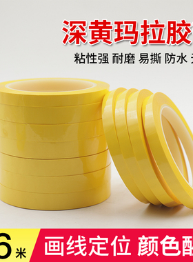 5s管理标识胶带PET耐高温绝缘胶布彩色防水白板分割线划线标识分区分界4d厨房胶带玛拉胶深黄色桌面定位胶带