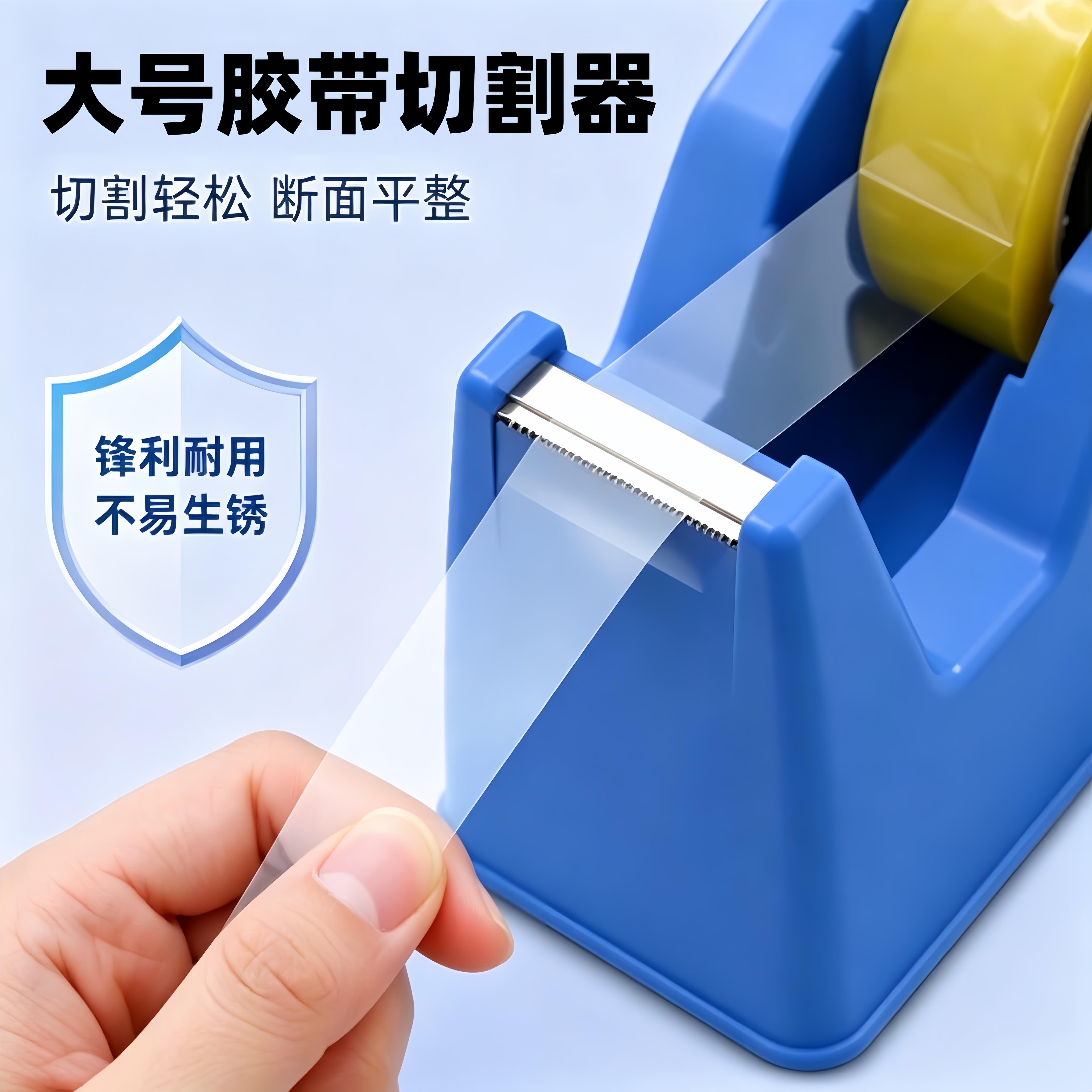 加重1.5kg胶带座撕断器图片