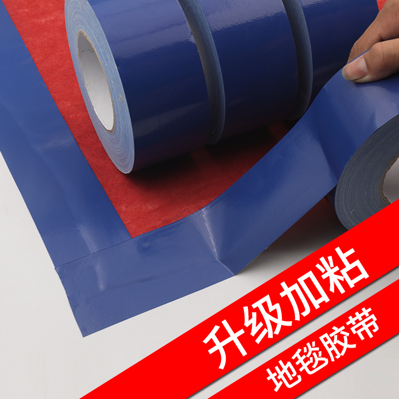 深蓝色无痕布基胶带高粘不起边