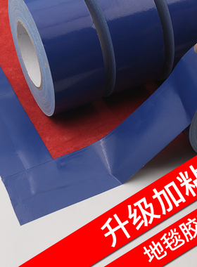深蓝色布基胶带单面强力高粘度帐篷缝布修补耐磨装修专用固定地毯不残留胶瓷砖保护地膜管道窗户密封保暖胶布