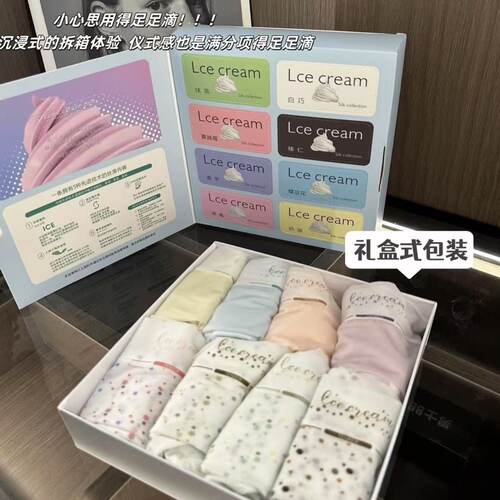 礼盒奶油冰淇淋抗菌内裤 冰丝超薄裸感透气隐形大码女士三角短