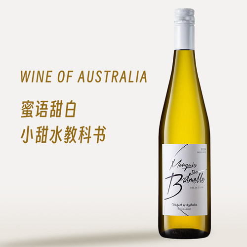 7.5度澳大利亚原瓶进口酒 蜜语甜白葡萄酒750ml单支装/整箱装6支