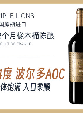 14度法国原瓶进口红酒 波尔多AOC干红葡萄酒750ml单支/整箱6支