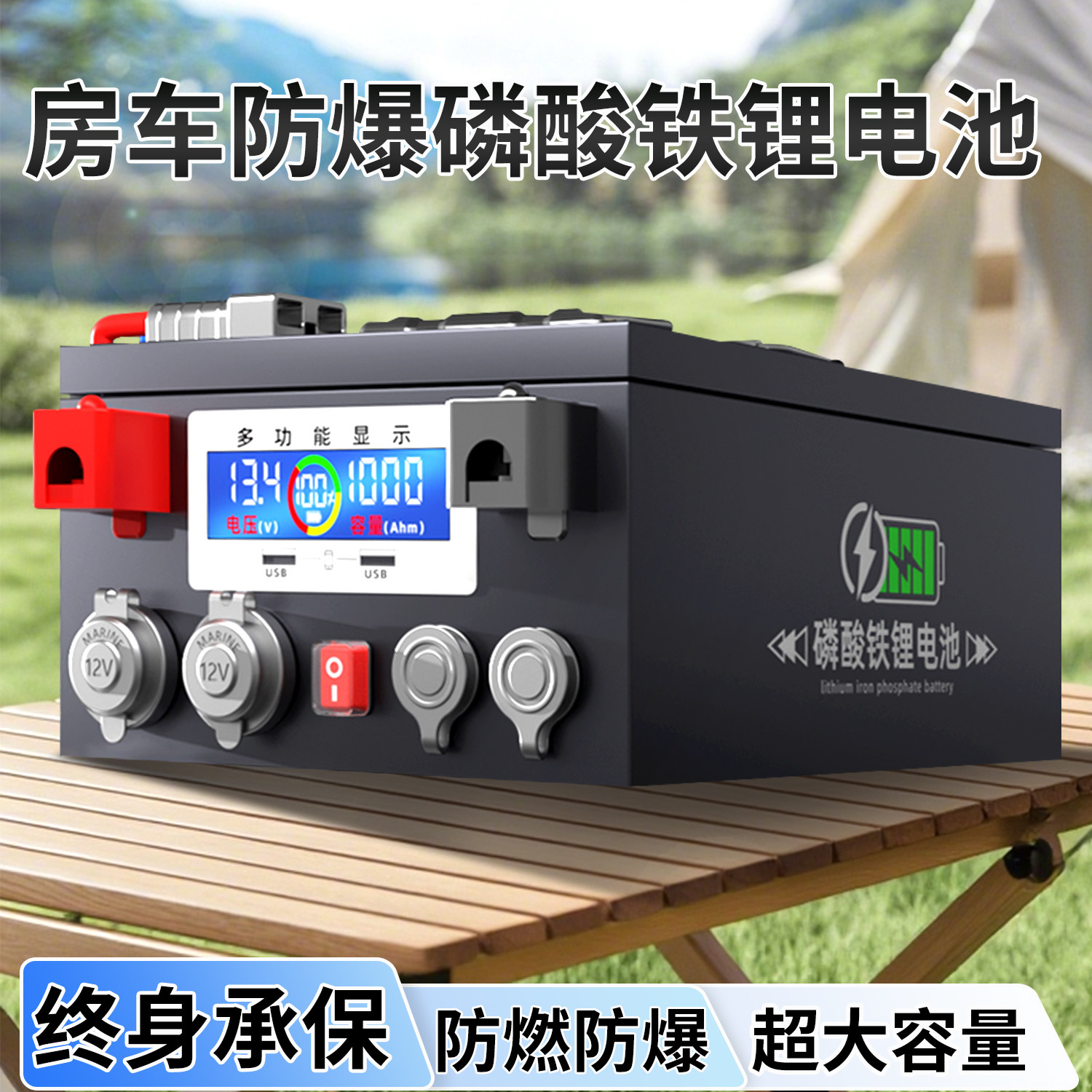 宁德房车磷酸铁锂电池12v24v48大单体电芯房车专用大容量储能电源